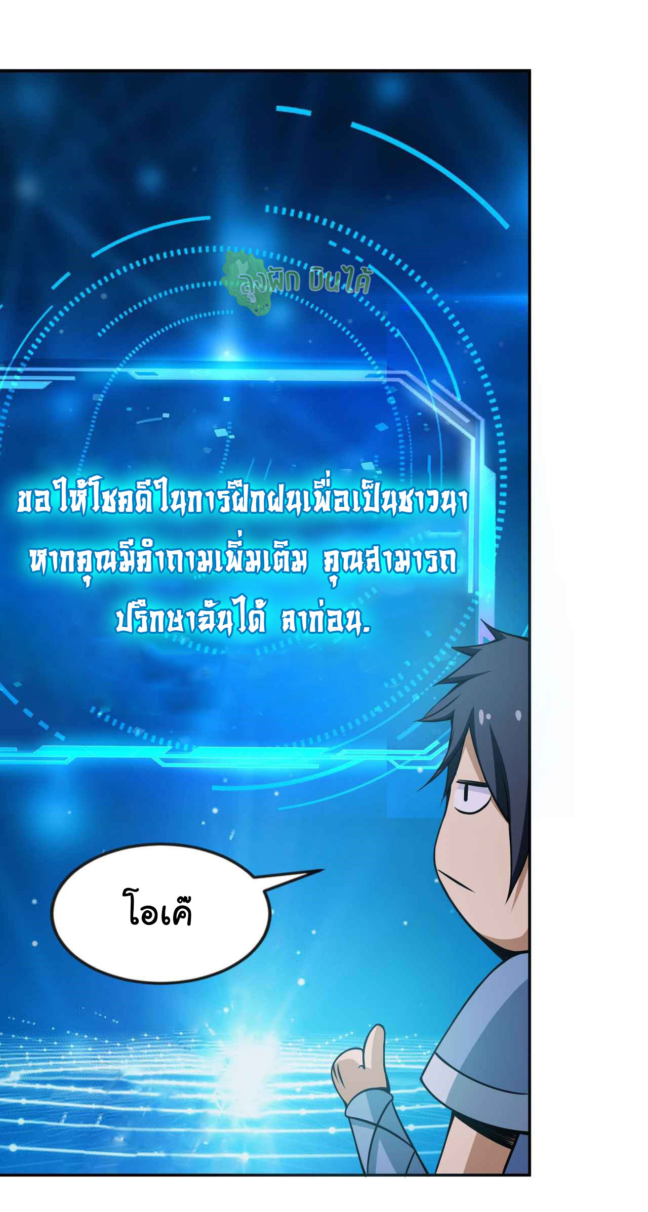 I Just Want To Be Killed (ฉันอยากจะโดนฆ่า) ตอนที่ 2 หน้า 41