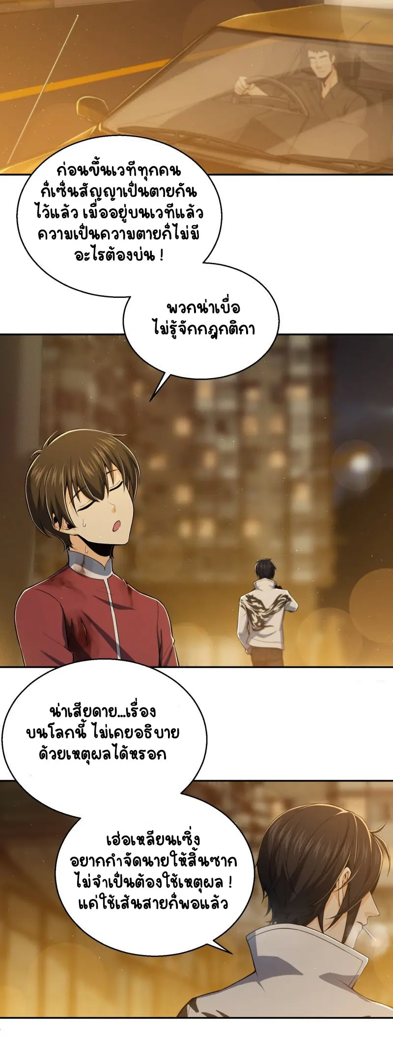 All starts with Ubume ตอนที่ 20 หน้า 9