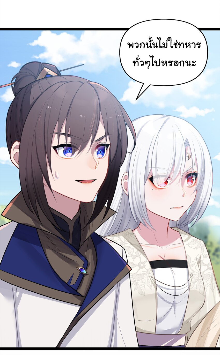 The lady is actually the future tyrant and empress จบ 50 ตอน ตอนที่ 32 หน้า 43