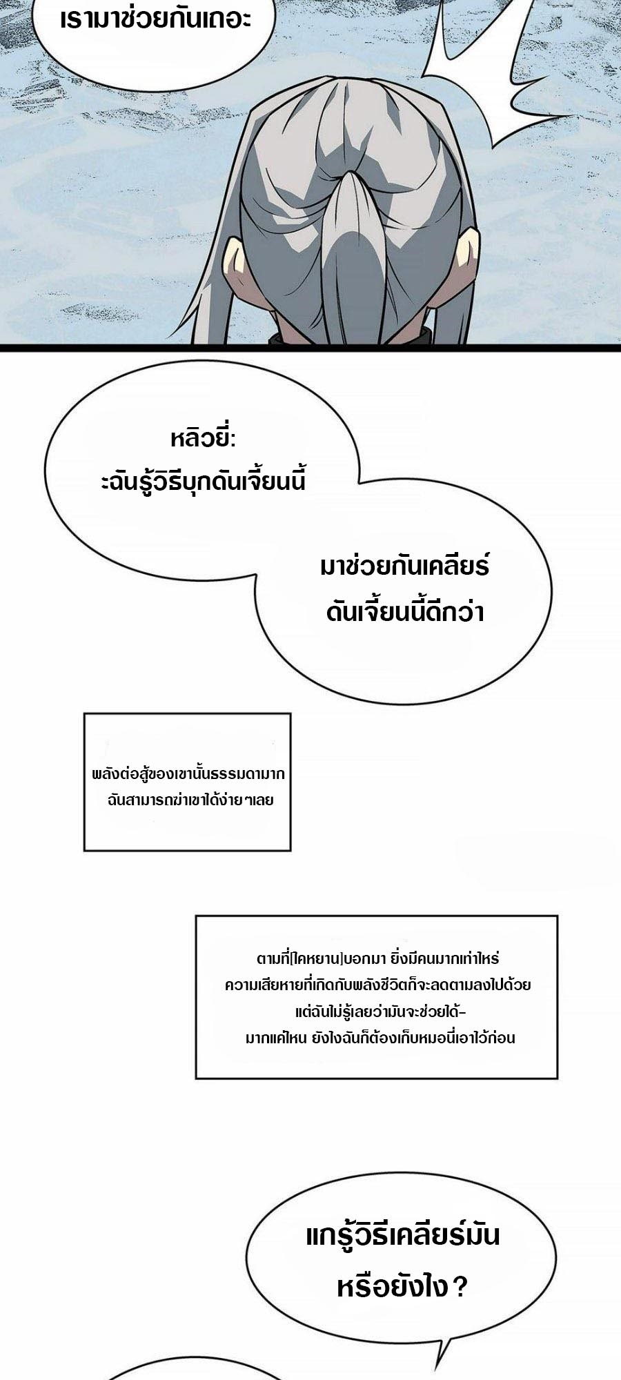 It all starts with playing game seriously ตอนที่ 123 หน้า 15