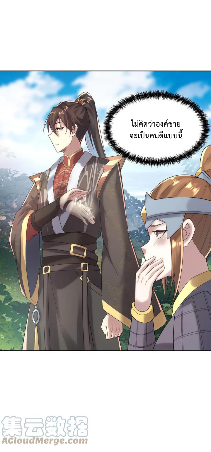 ข้าถูกอัญเชิญมาเพื่อช่วยจักรพรรดินี (ยังไม่ชนฉบับ) ตอนที่ 21 หน้า 19