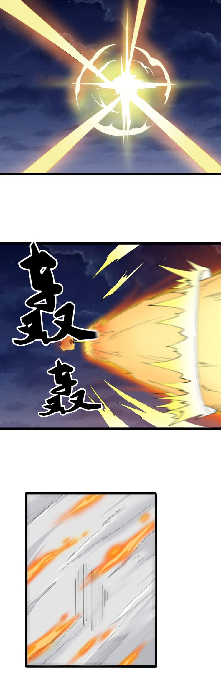 Sanjie Taobao Store ระบบร้านค้าเทพเจ้า ตอนที่ 8 หน้า 41