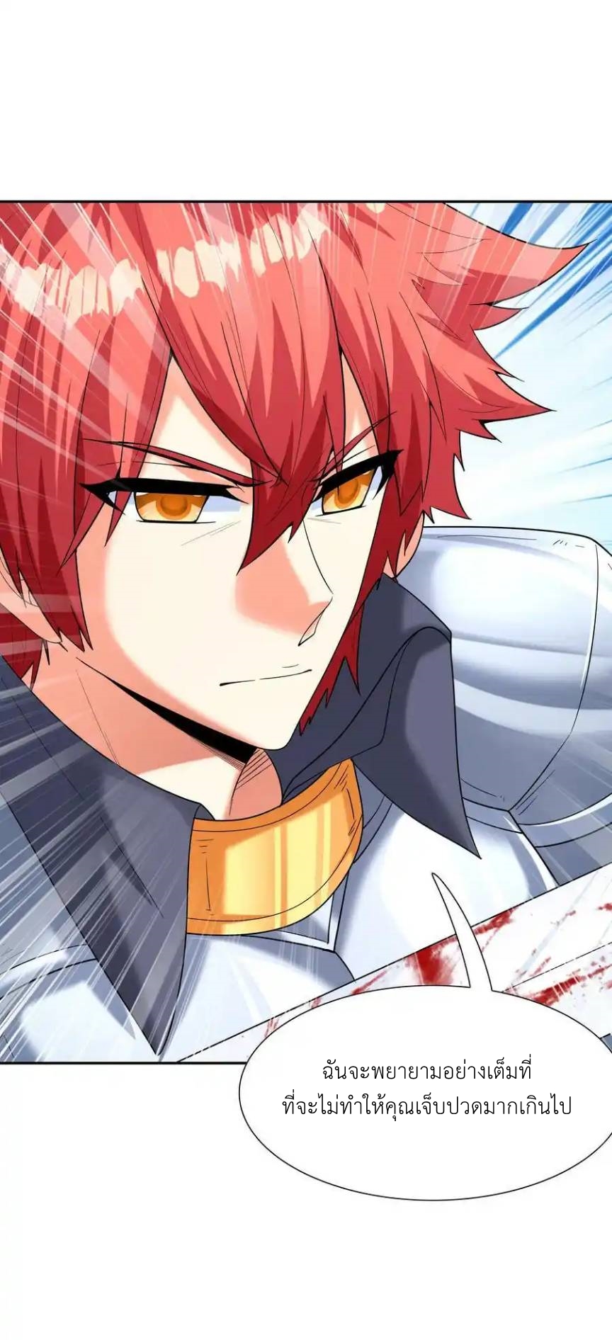 My Harem Is Entirely Female Demon Villains ตอนที่ 50 หน้า 48