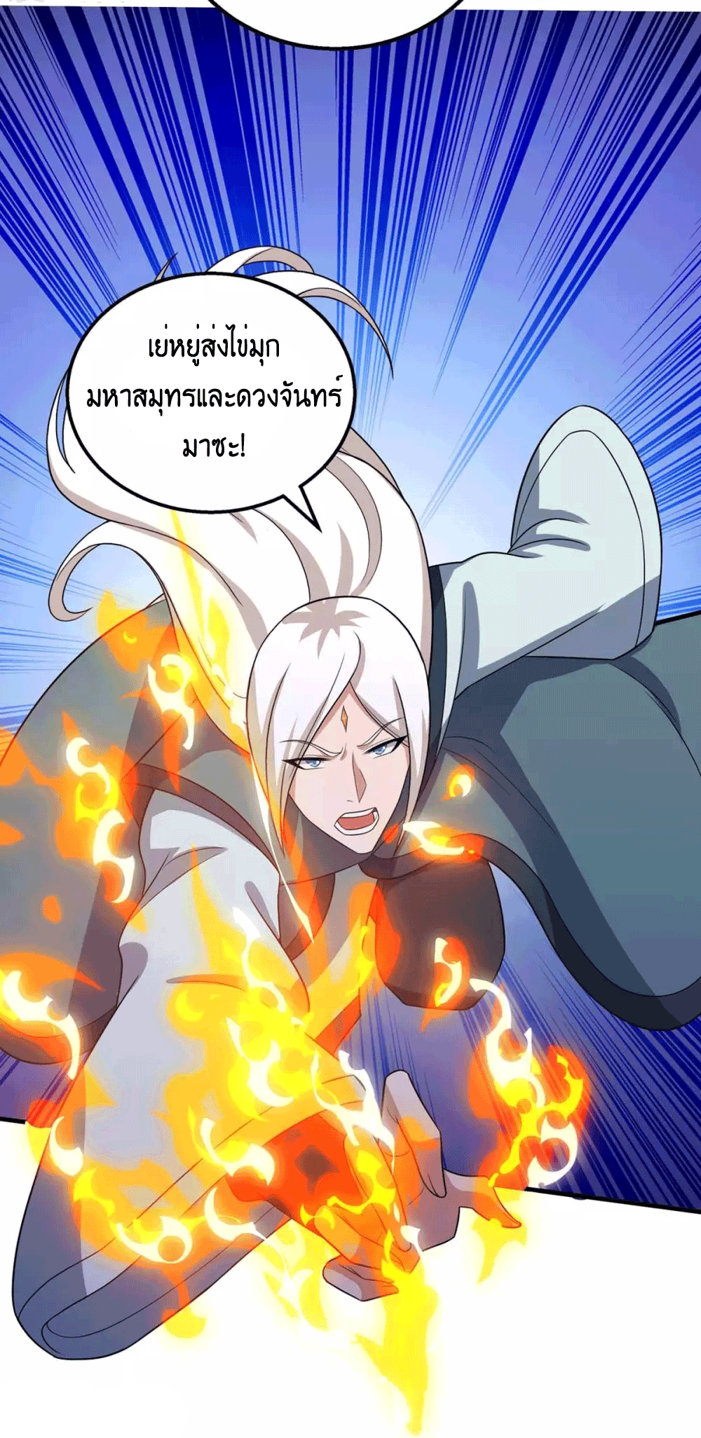 One Step Toward Freedom ตอนที่ 211 หน้า 26