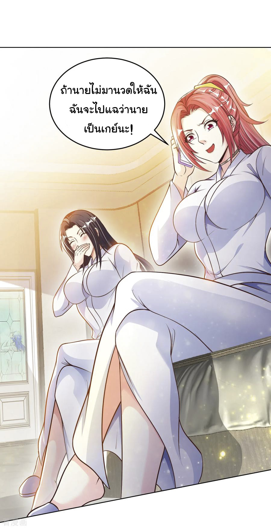 อาจารย์ของผม โคตรจะเทพ (My Master Is A God Of Cultivators) จบ ตอนที่ 6 หน้า 27