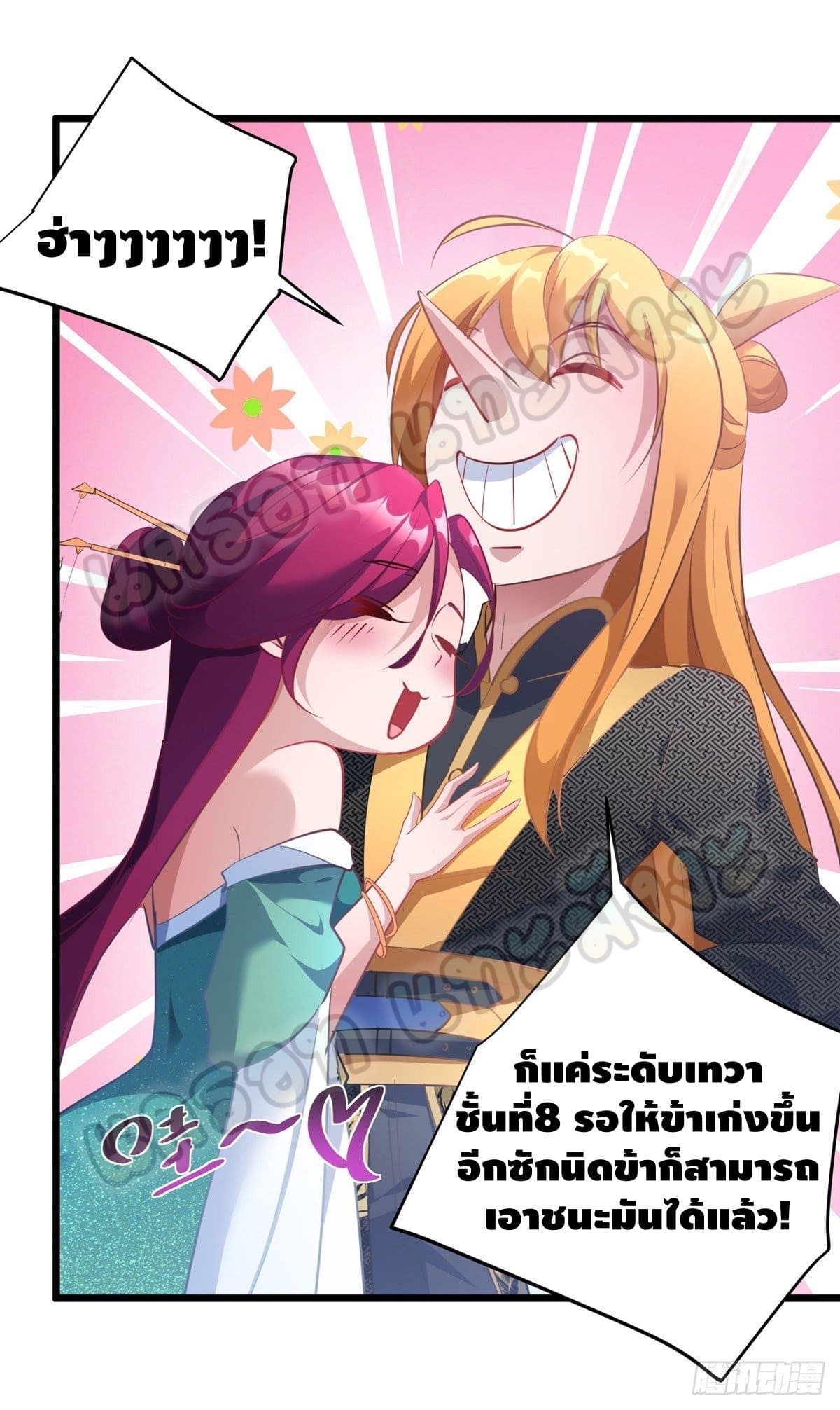 million skill points ตอนที่ 37 หน้า 10