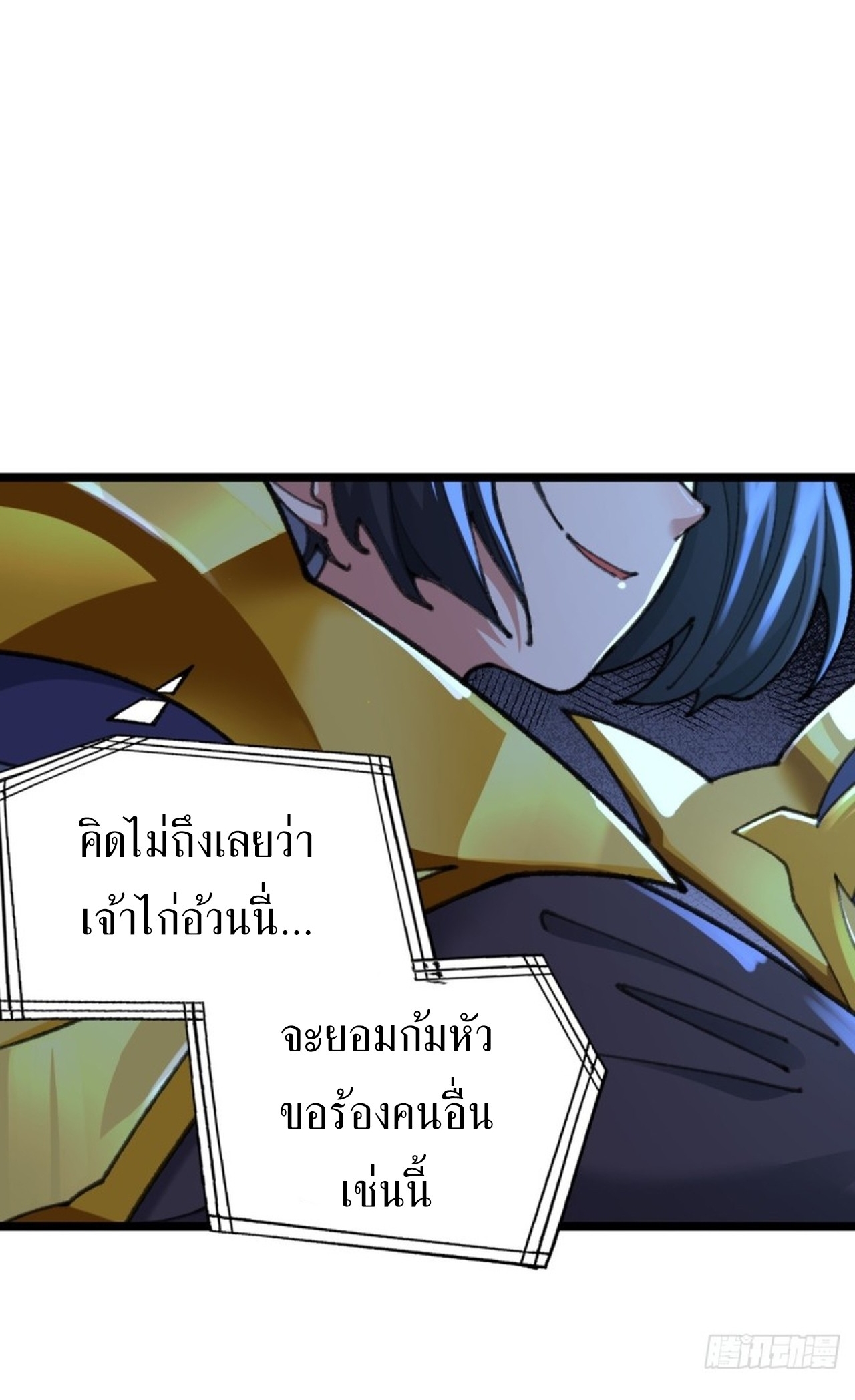 อยู่ๆก็มีลูกสาวบุญธรรมเป็นจอมมารซะงั้น ตอนที่ 4 หน้า 56