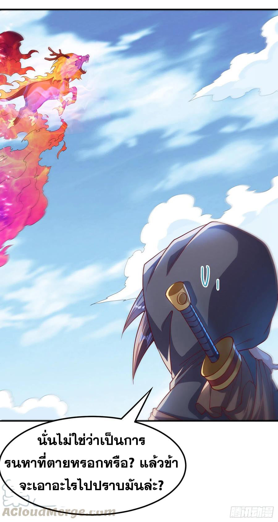 Wu ni ตอนที่ 134 หน้า 11