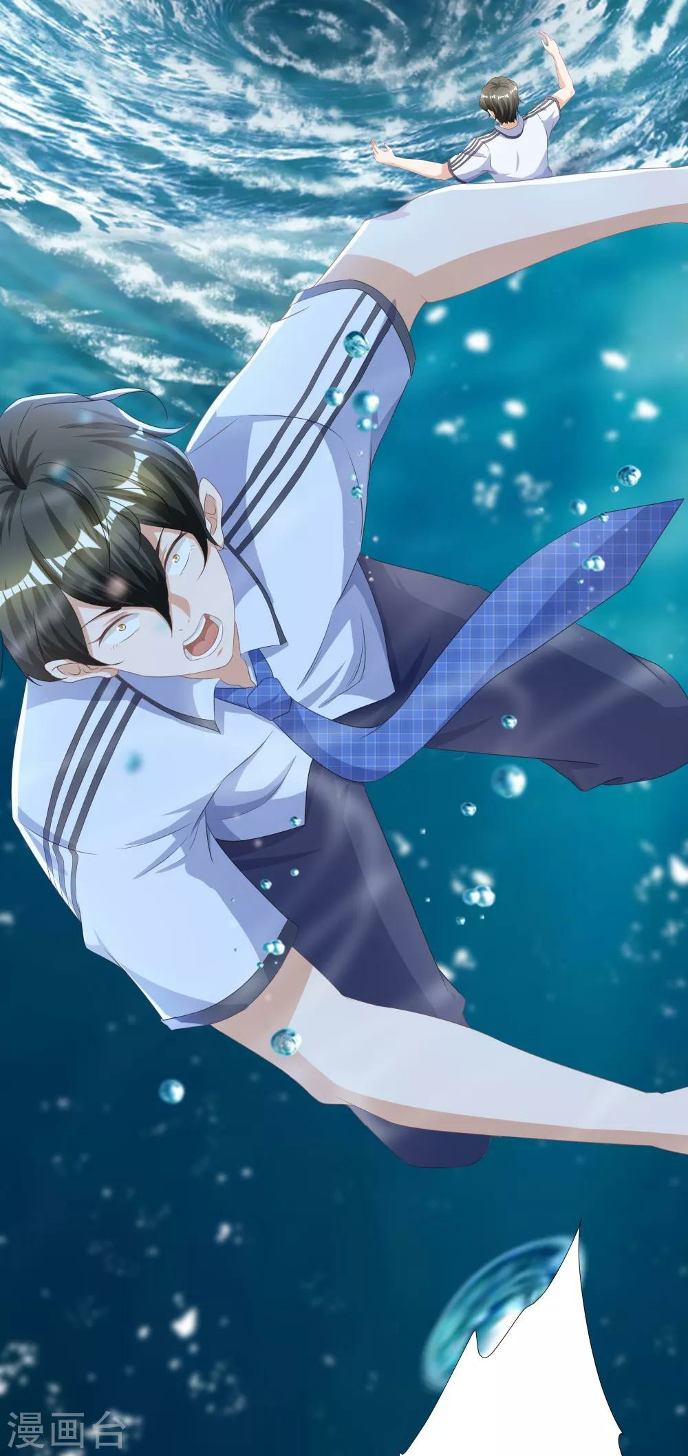 เรียกข้าว่าท่านประมุข ตอนที่ 1 หน้า 17