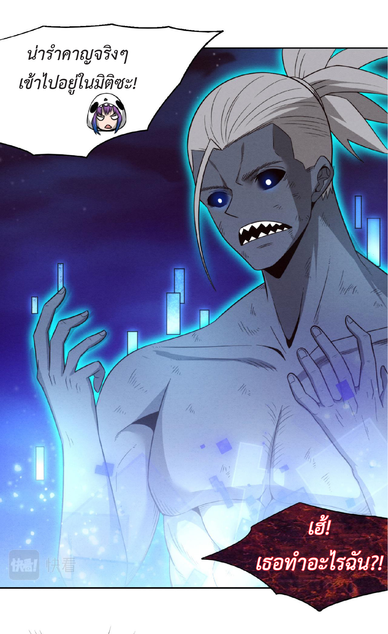 the frenzy of evolution การวิวัฒนาการที่บ้าคลั่ง ตอนที่ 96 หน้า 36