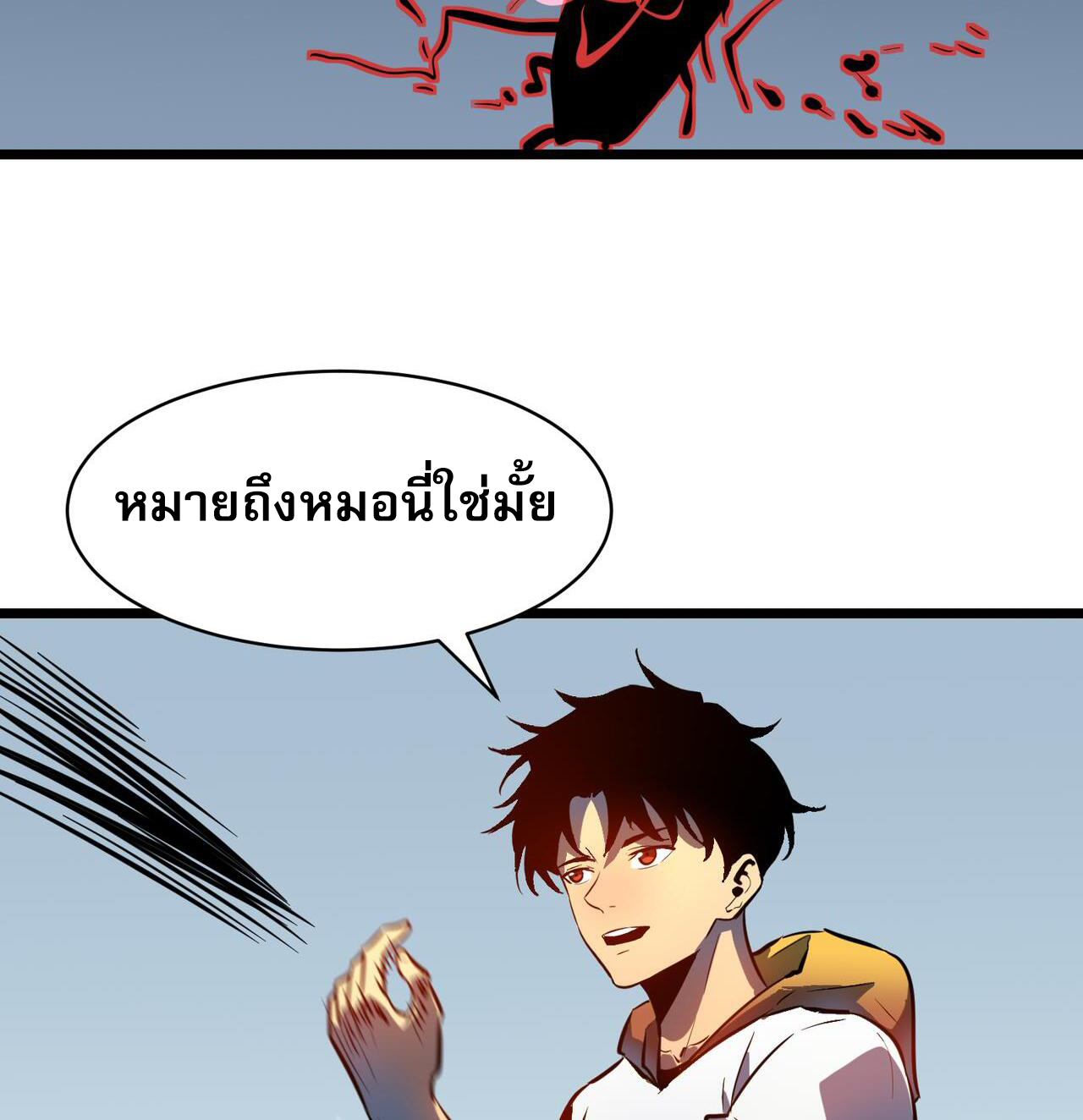 [ชนจีน]จอมมารหย่งชิง ตอนที่ 5 หน้า 4