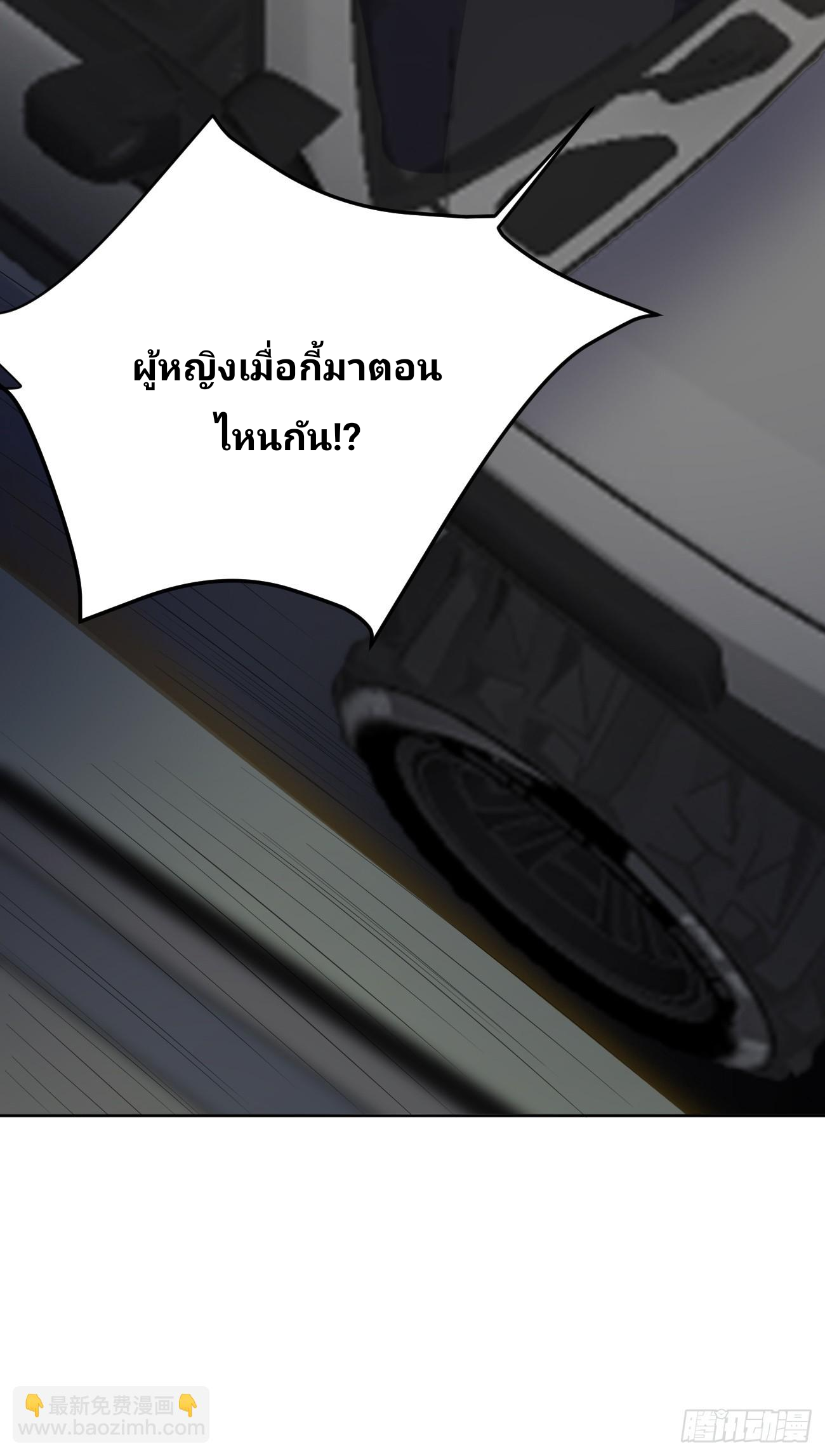 ฉันสุ่มตัวตนใหม่ทุกสัปดาห์ ตอนที่ 75 หน้า 13