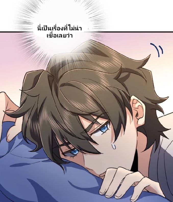 ภรรยาของผมเป็นเทพเซียนที่อยู่มานับพันปี ตอนที่ 9 หน้า 42