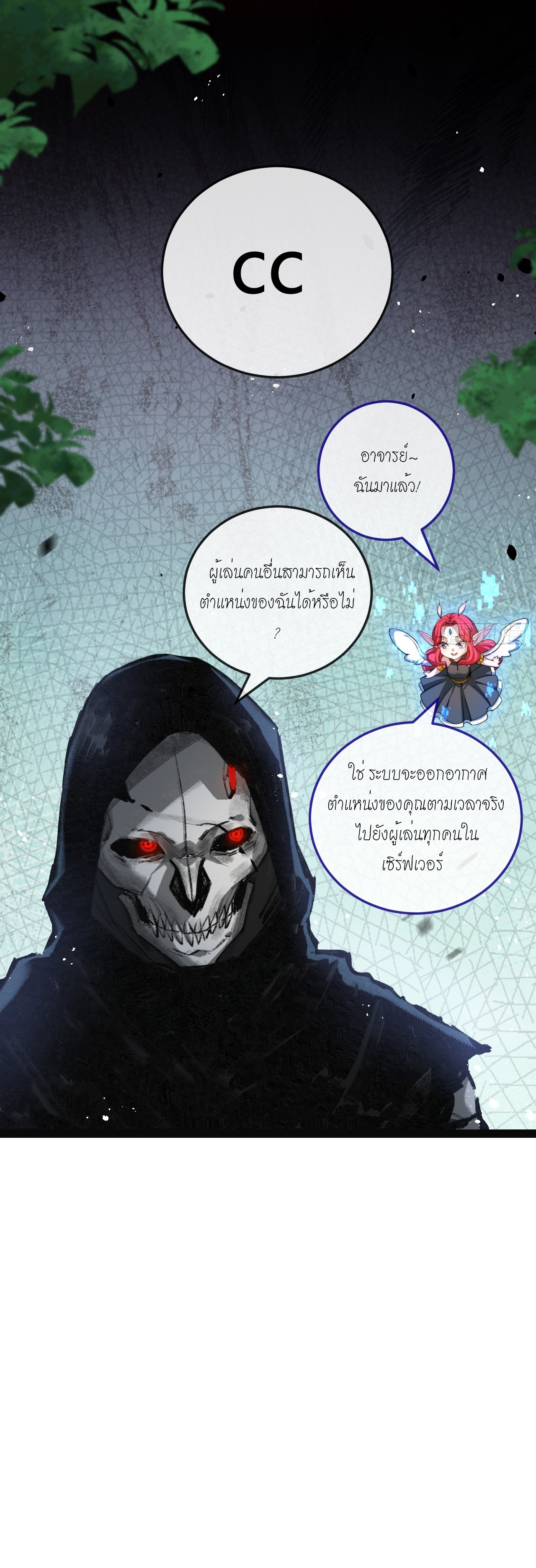 ซานเยว่ ตอนที่ 8 หน้า 24