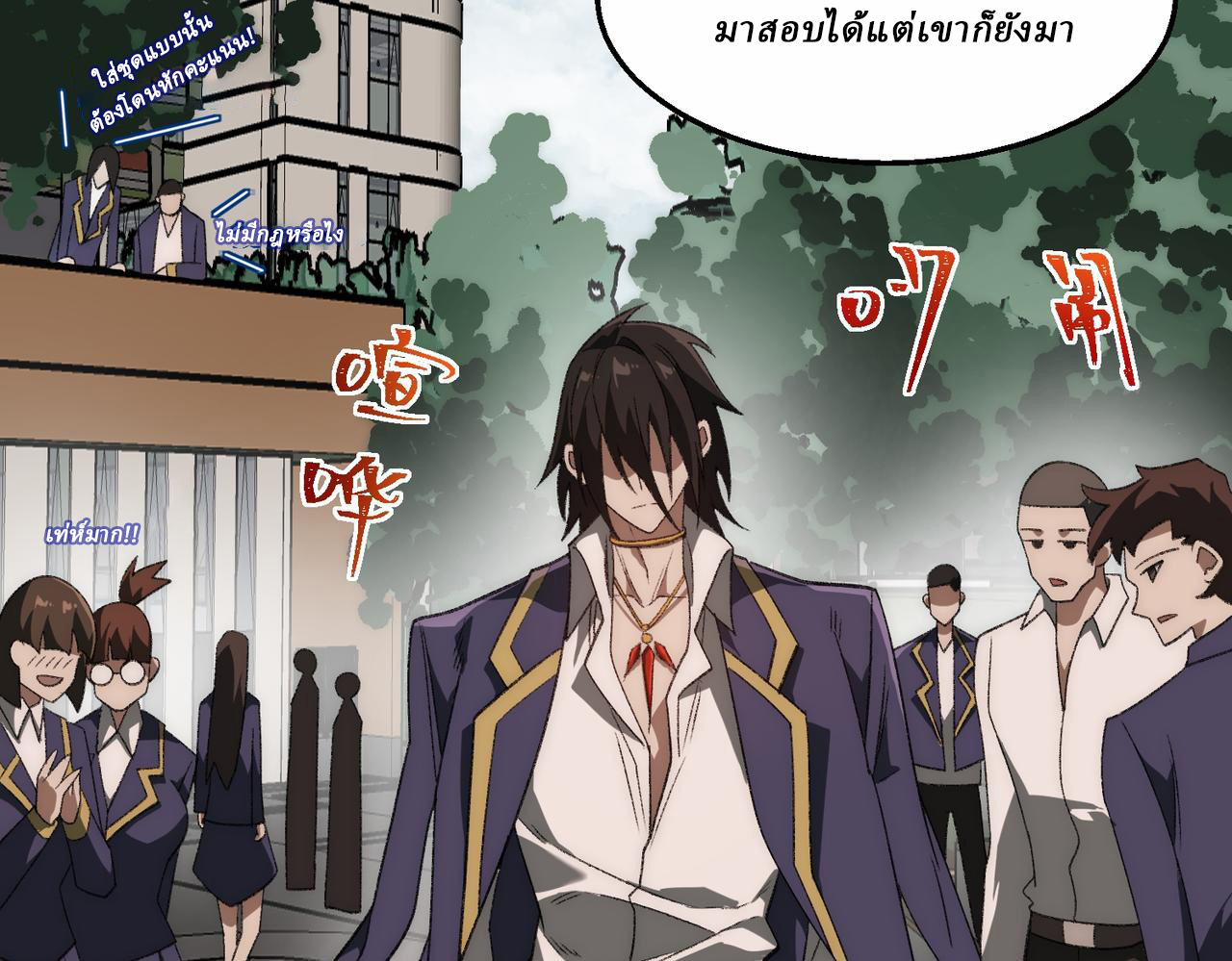 I created an Urban Legend ตอนที่ 47 หน้า 31