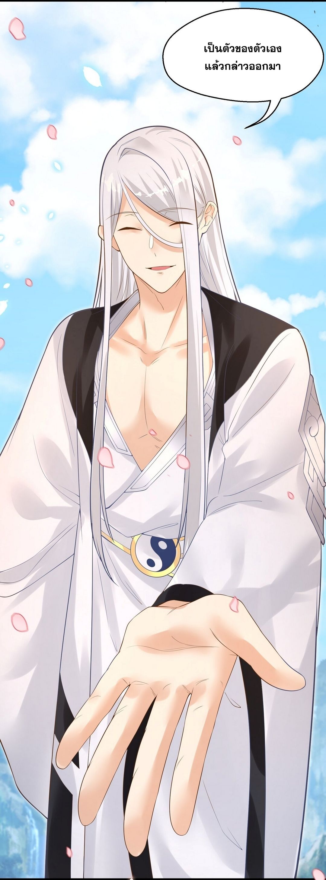 Surrounded By Monsters I Found A Little Witch ถูกปีศาจรายล้อม ข้าเก็บแม่มดน้อยขึ้นมา (ตัดจบ) ตอนที่ 4 หน้า 13