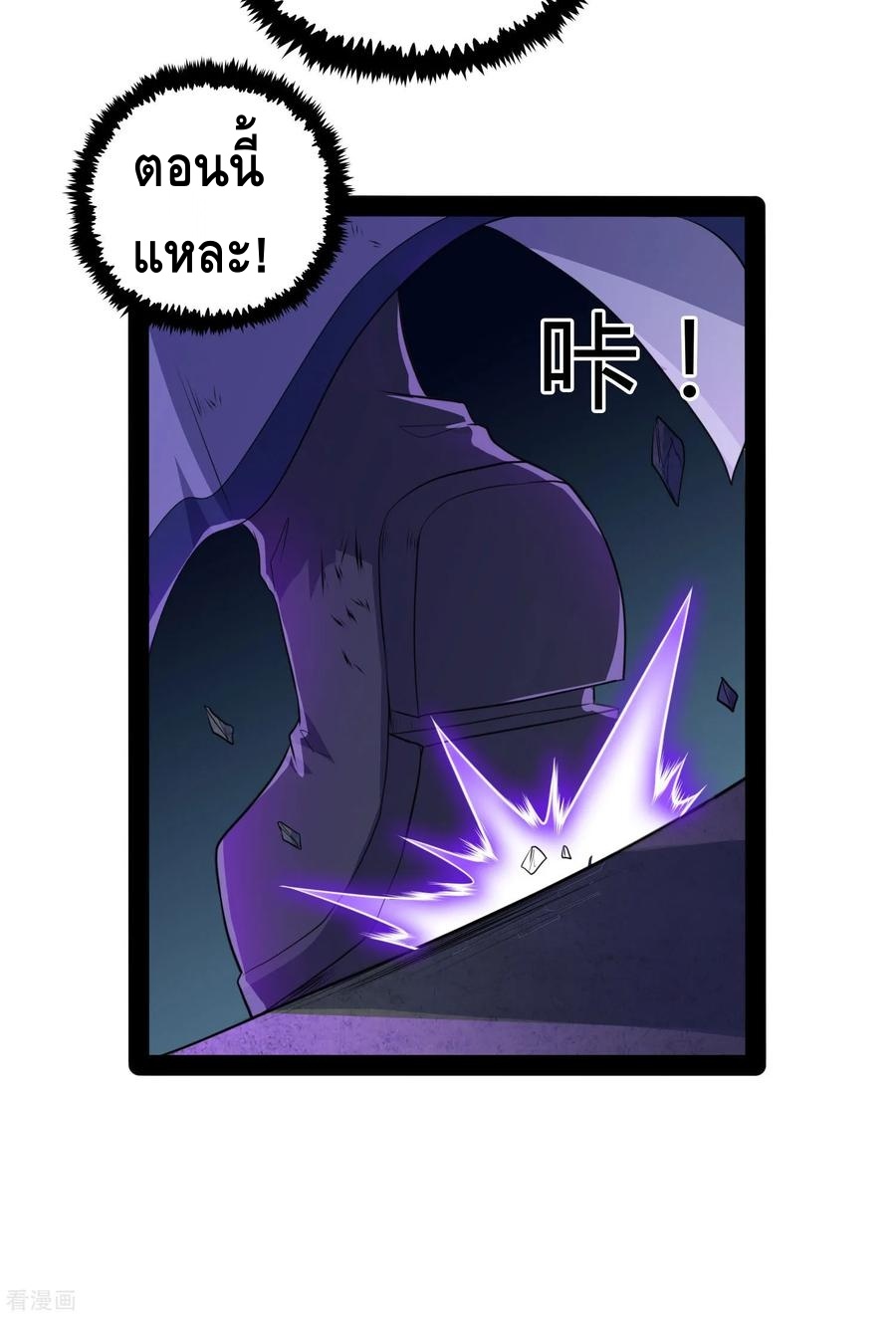 เหยียบย่ำแม่น้ำอมตะ ตอนที่ 45 หน้า 23