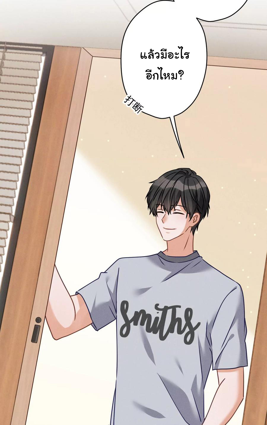 Lu Feng is the best son-in-law สุดยอดลูกเขย "ลู่เฟิง" ตอนที่ 159 หน้า 15