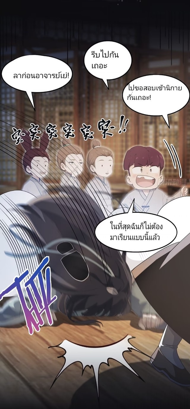 ปรากฏว่าอยู่ยงคงกระพัน ตอนที่ 2 หน้า 20