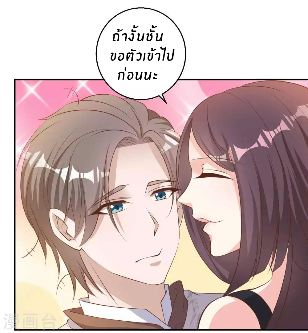 God Fisherman ตอนที่ 72 หน้า 6