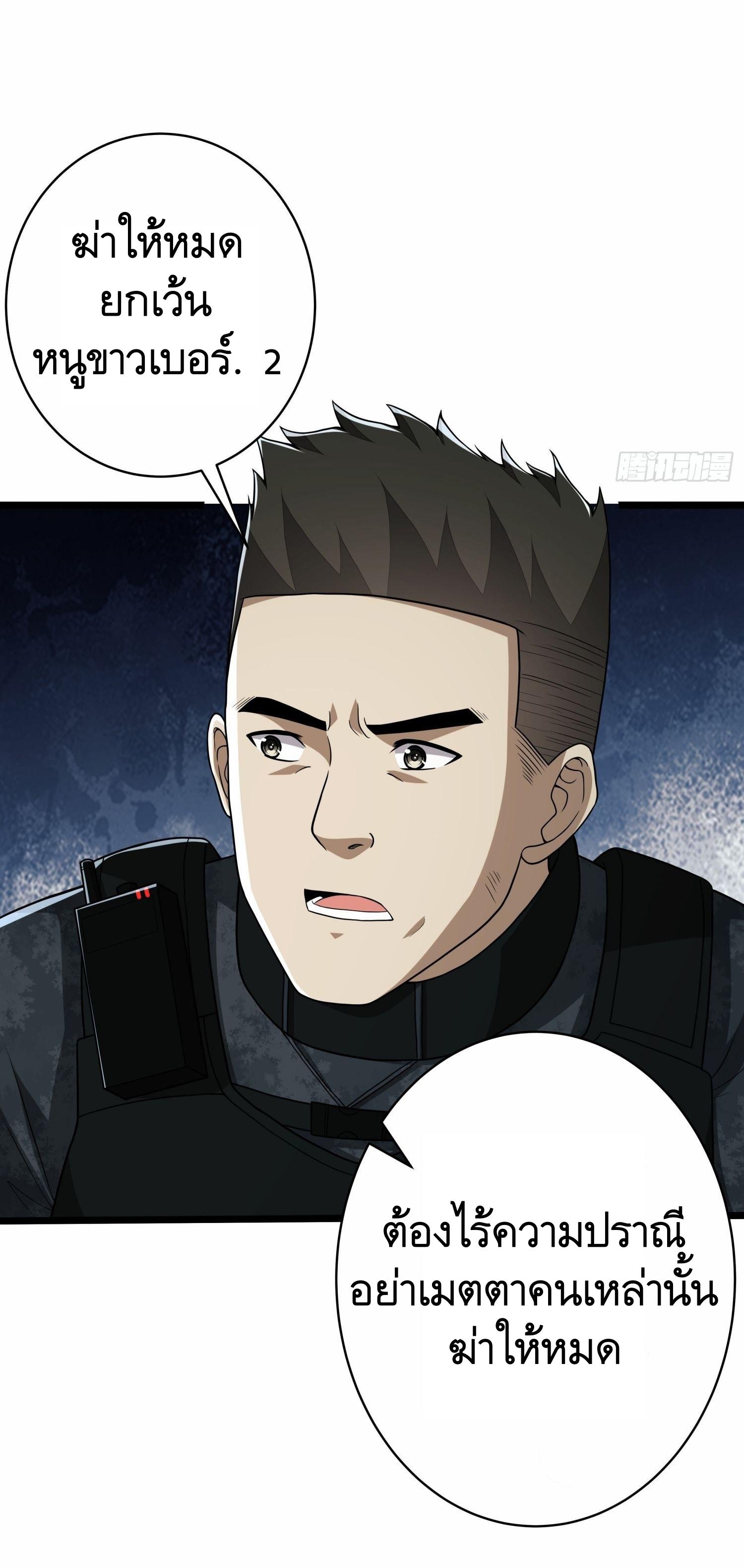 THE FIRST ORDER ตอนที่ 79 หน้า 26