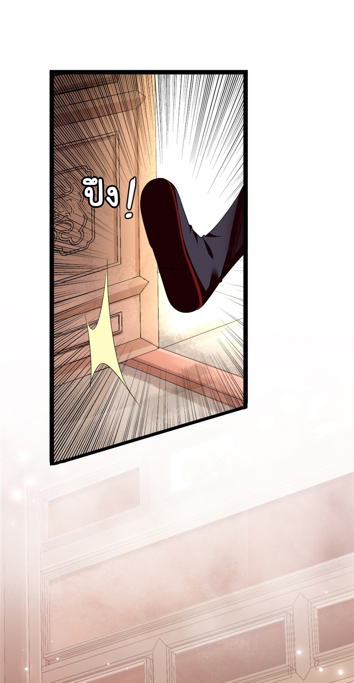 ระบบเปลี่ยนชะตายัยตัวร้าย ตอนที่ 4 หน้า 19