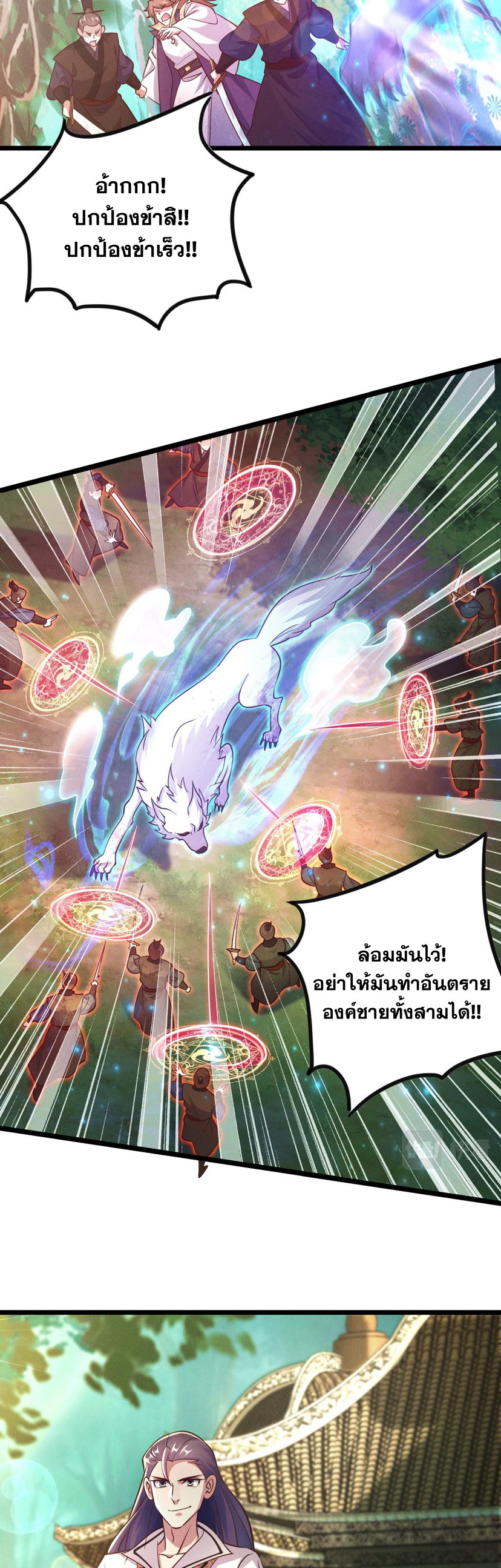 ข้ามีระบบที่สามารถอัญเชิญเทพและปีศาจได้ ตอนที่ 23 หน้า 26