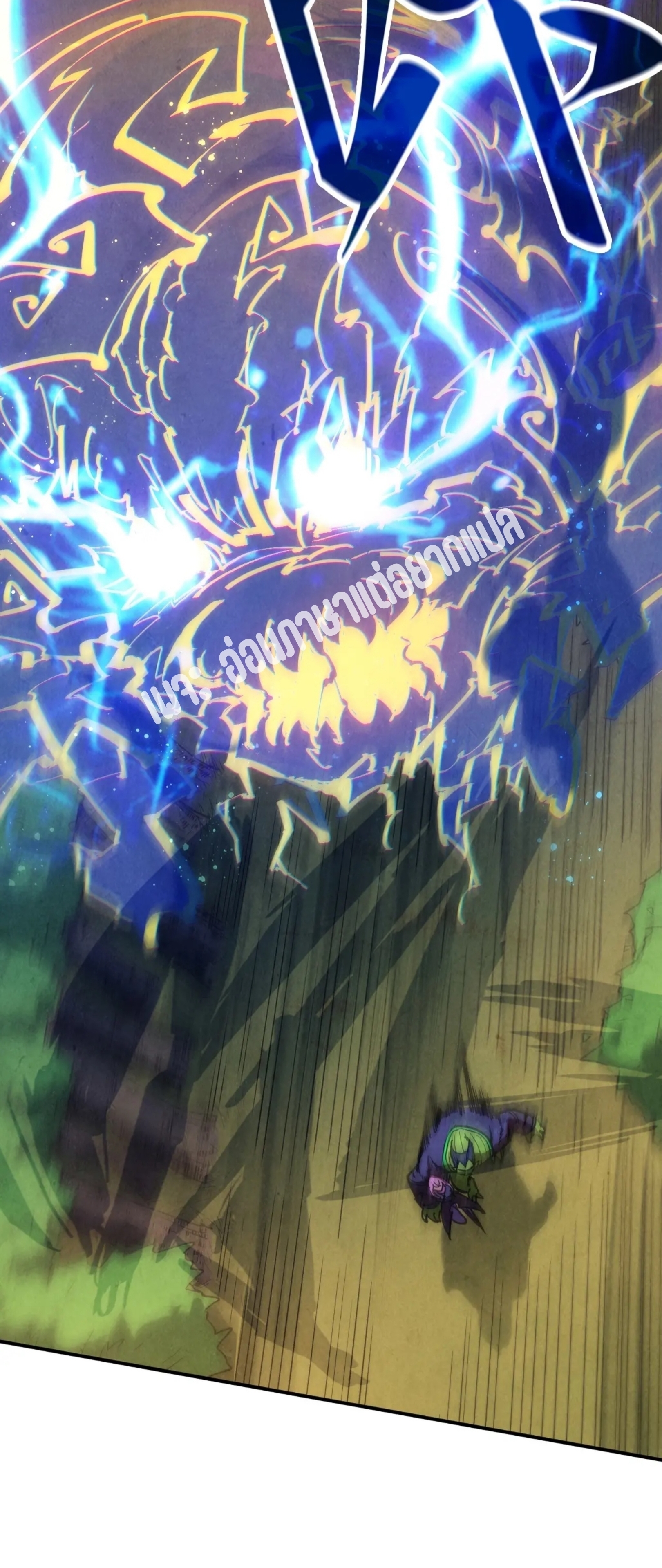 มหาเทพนิรันดร์กาล ตอนที่ 12 หน้า 27