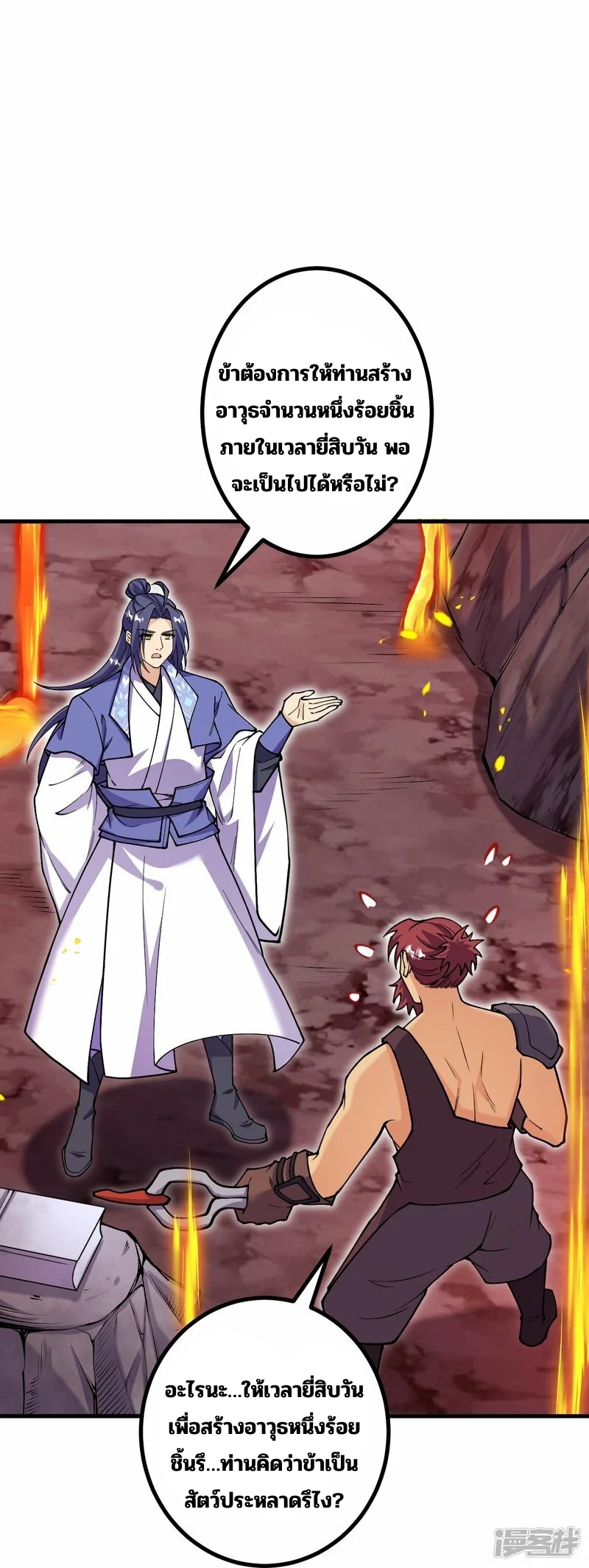 บรรพบุรุษผู้ขัดเกลากายา (ทันจีน) ตอนที่ 169 หน้า 7