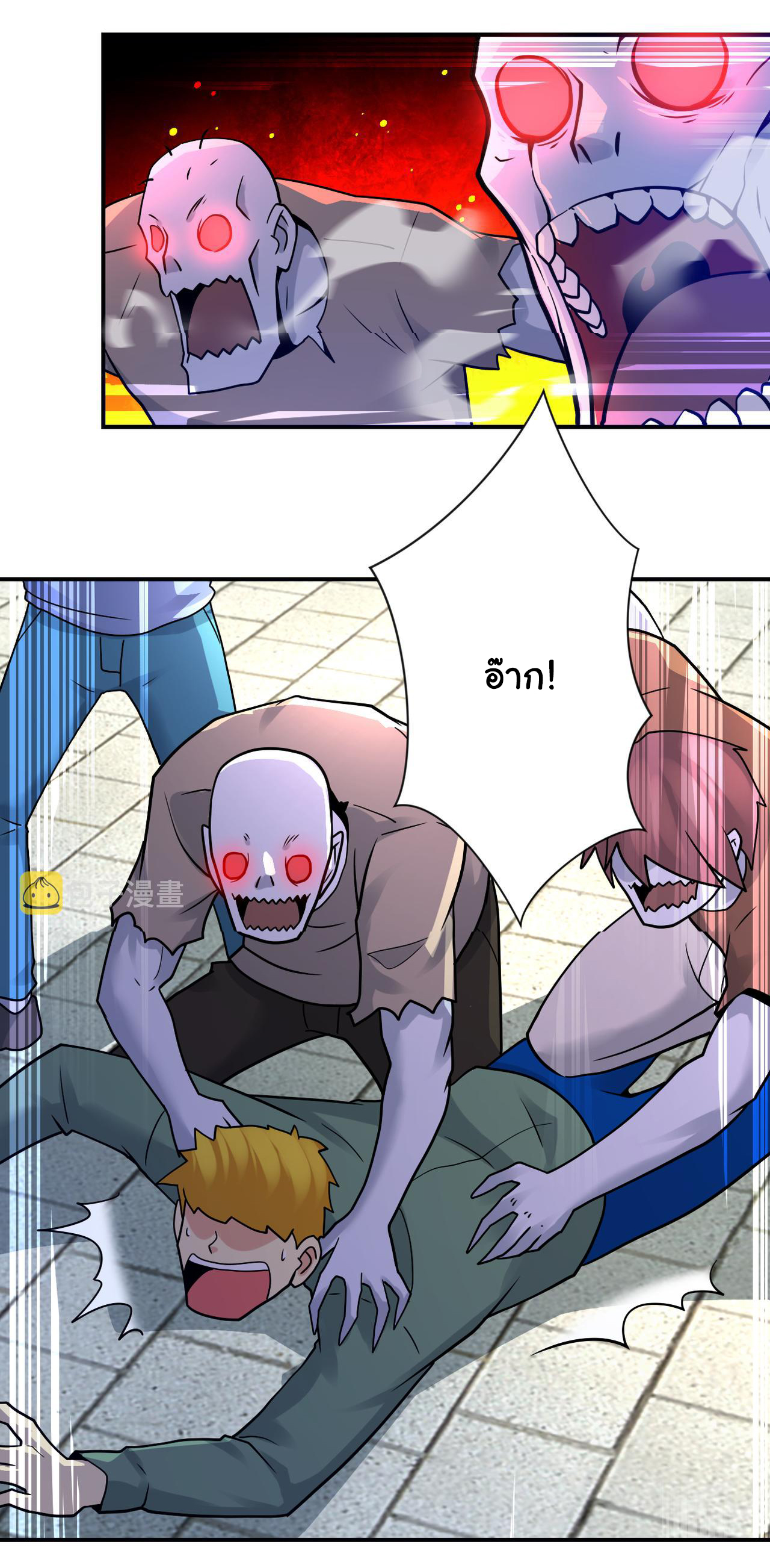 Apocalyptic Super System ตอนที่ 347 หน้า 20