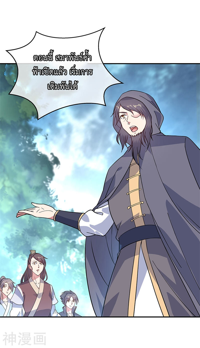 peerless battle spirit ตอนที่ 145 หน้า 23