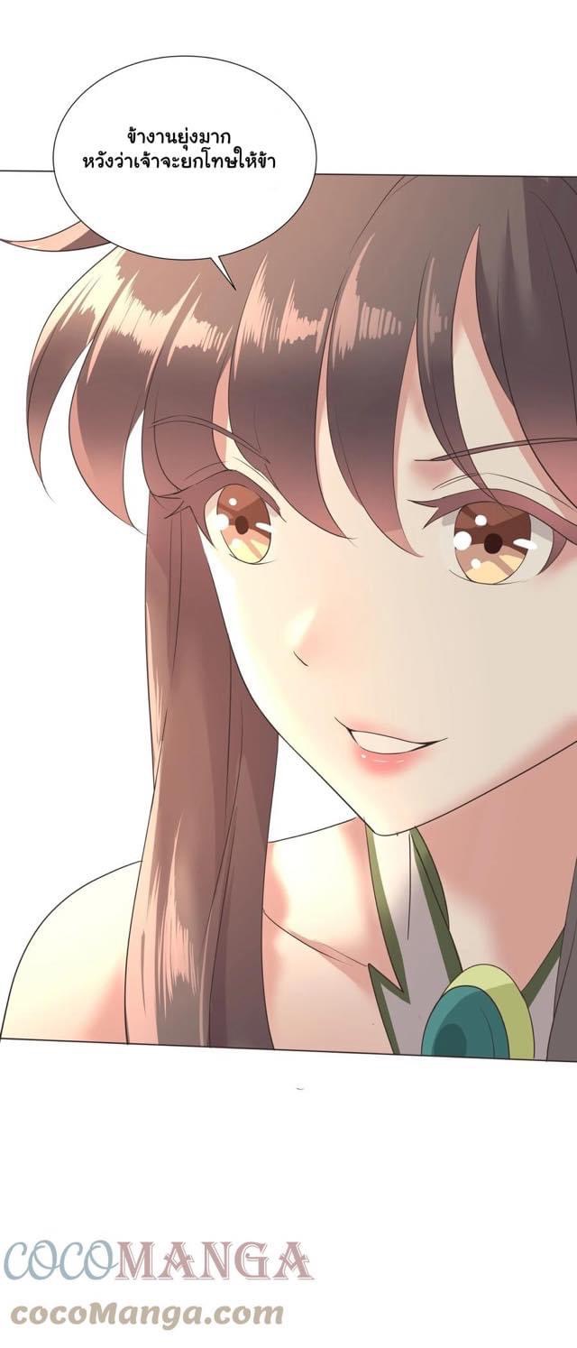 Legend of King Amata | ตำนาน ราชันย์ อมตะ ตอนที่ 20 หน้า 3