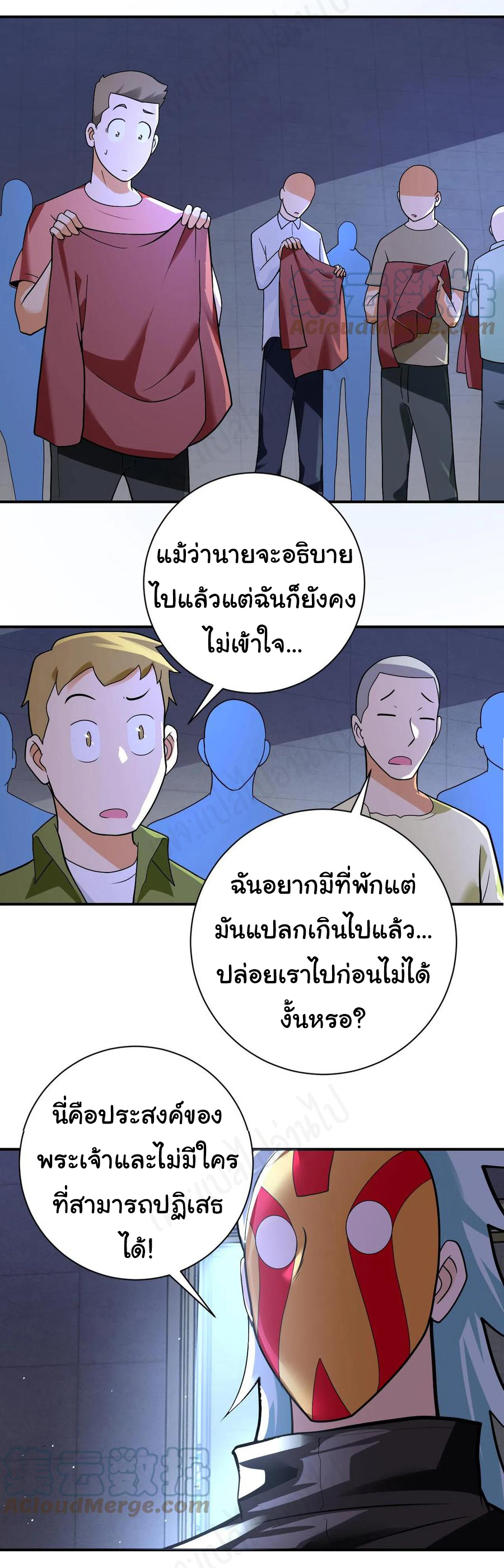 Apocalyptic Super System ตอนที่ 273 หน้า 6