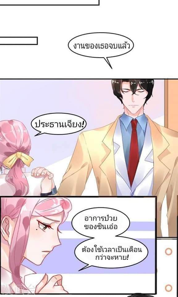 My Dream Of Wanting To Be Superstar ตอนที่ 3 หน้า 13