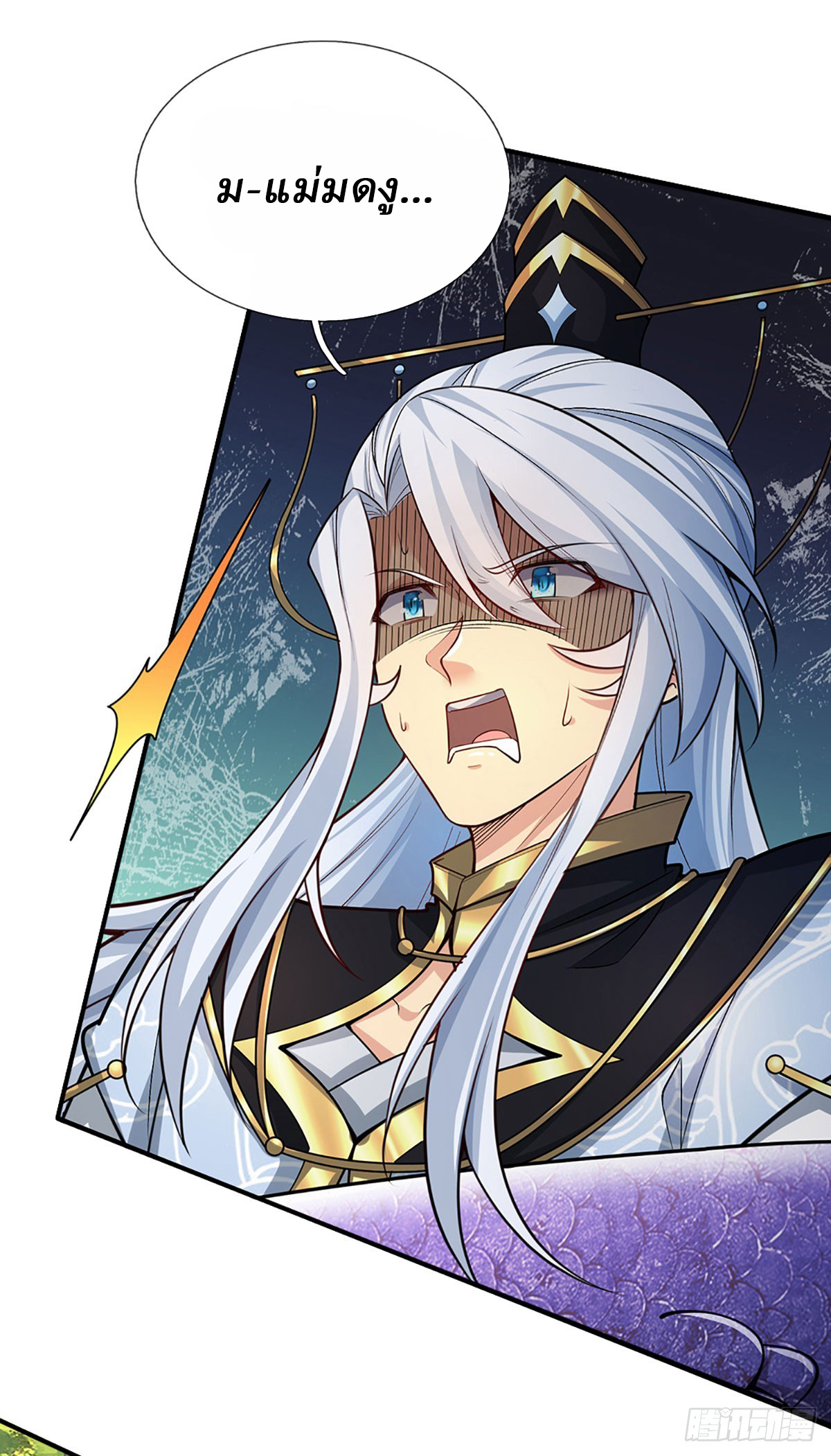 When My Organs Awakened, I Suddenly Became Invincible ตอนที่ 1 หน้า 19