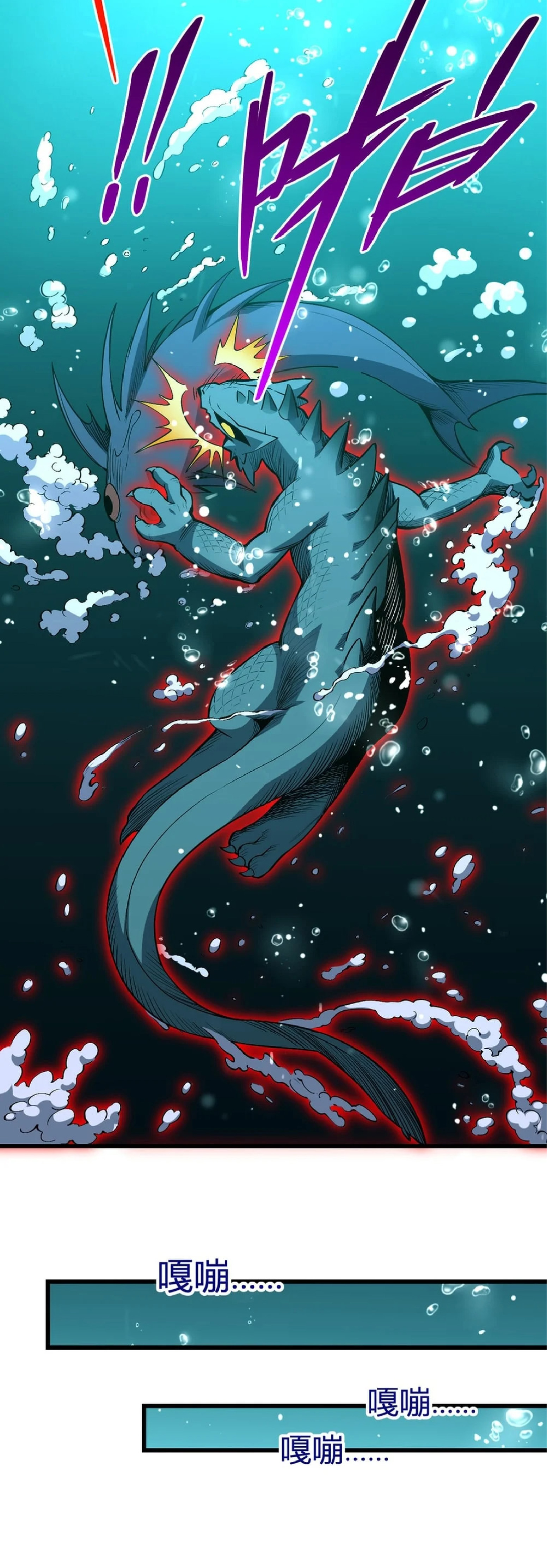 เทพอสูรทำลายล้างโลก ตอนที่ 3 หน้า 18