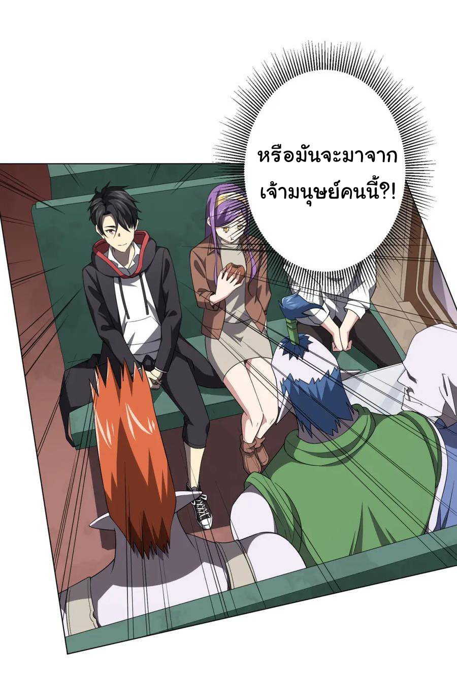 Start with trillions of coins ตอนที่ 29 หน้า 21