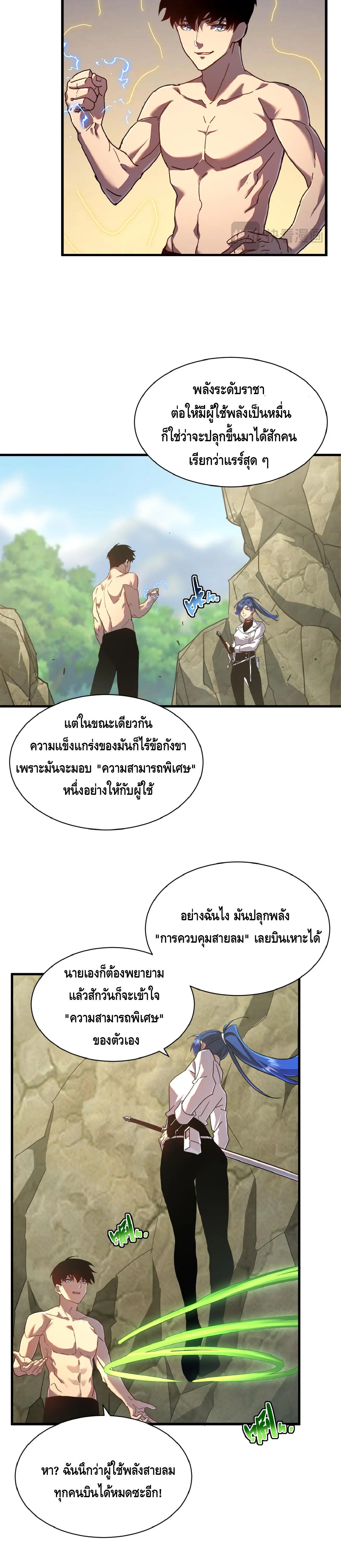 เทพขวาน: เส้นทางไร้พ่าย ตอนที่ 12 หน้า 15