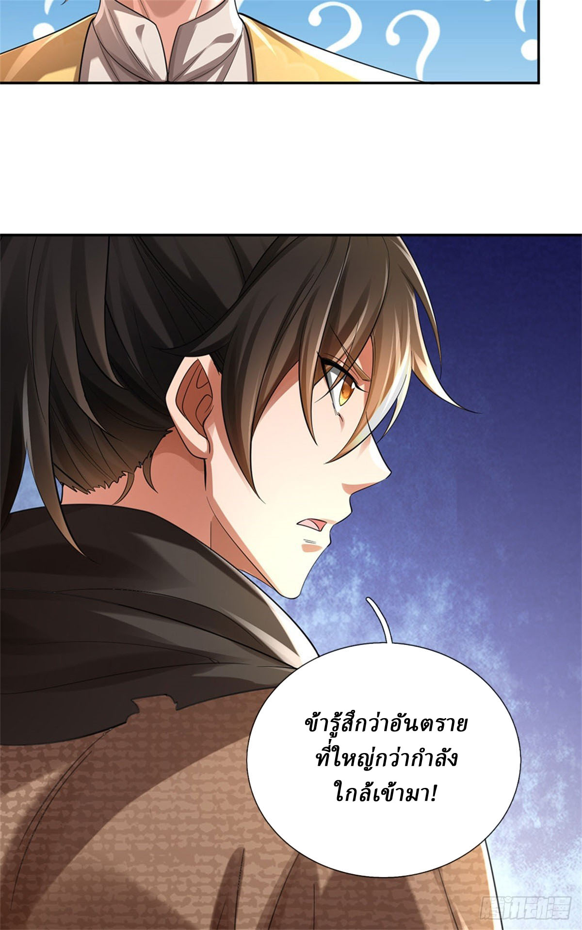 I Am Invincible in the Fantasy World of the Apocalypse ตอนที่ 26 หน้า 23