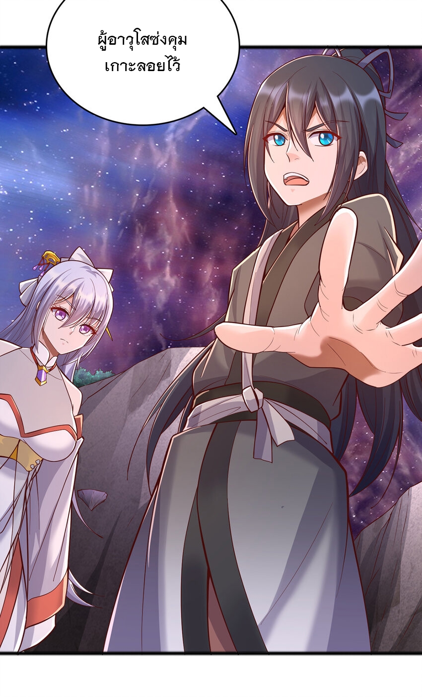 ด้วยเขตแดนกระบี่ ข้าสามารถเป็นเซียนกระบี่ได้ ตอนที่ 89 หน้า 12