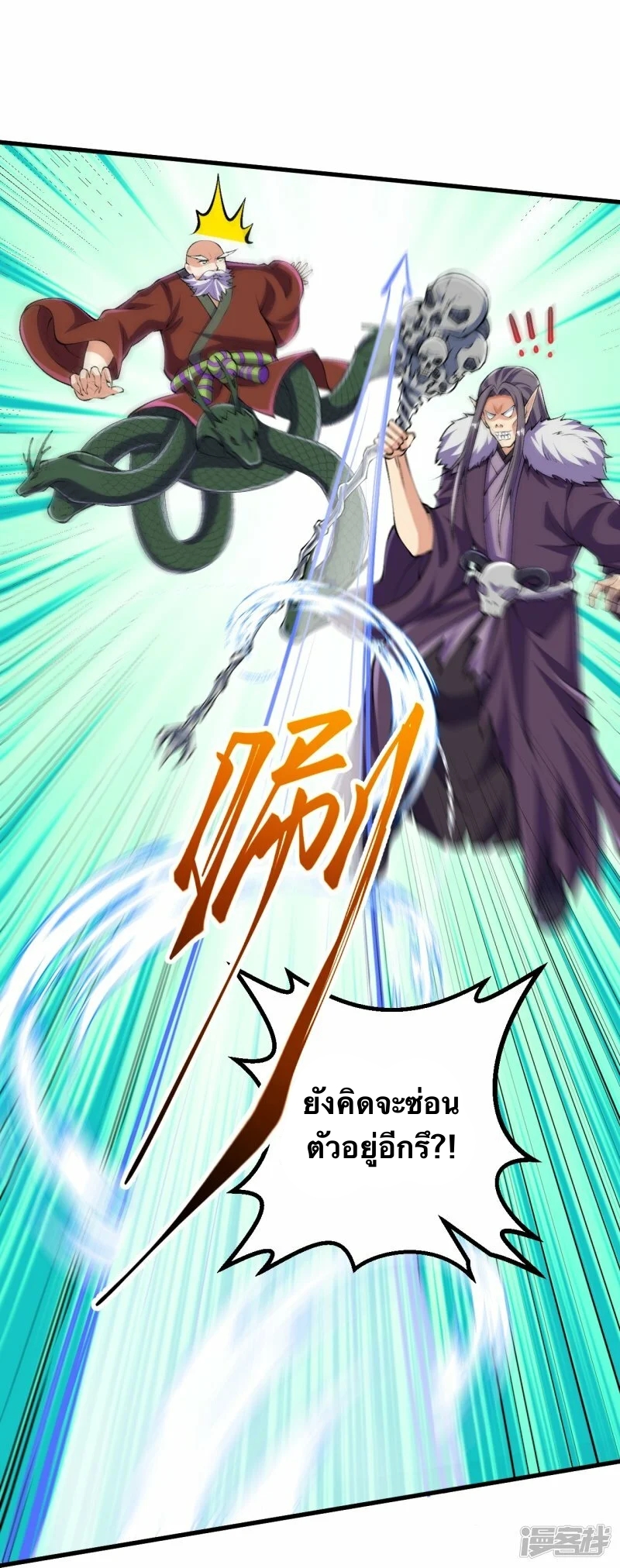 บรรพบุรุษผู้ขัดเกลากายา (ทันจีน) ตอนที่ 117 หน้า 13