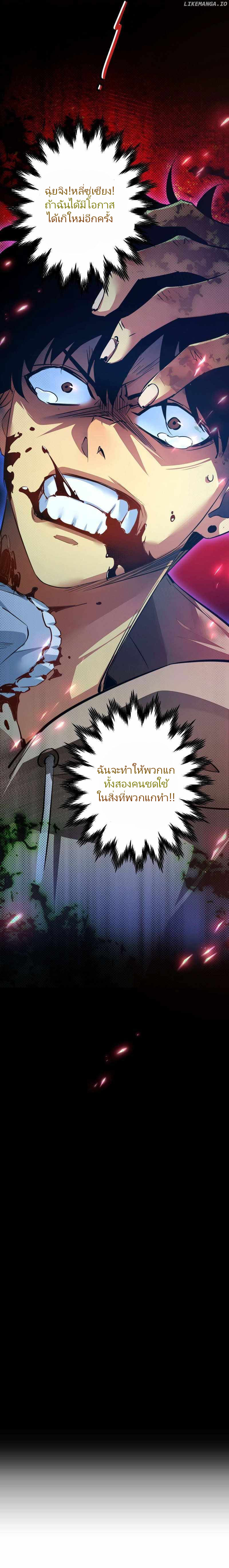 เกิดใหม่วันสิ้นโลก  (Rebirth In The End Times: I Reached The Top By Opening Boxes) ตอนที่ 1 หน้า 5