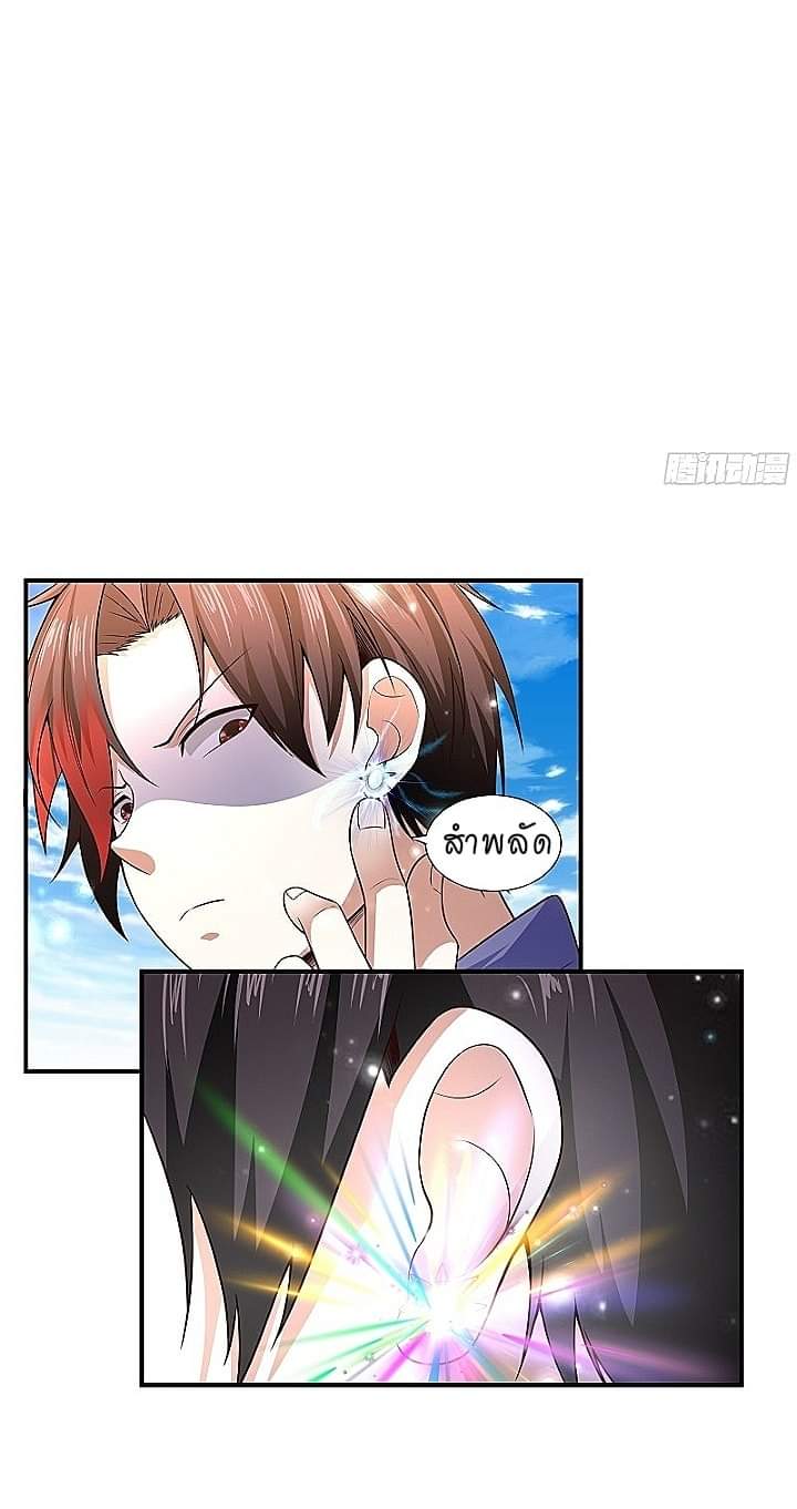 The best game master of the city – สุดยอดเซียนเกมแห่งคนร ตอนที่ 4 หน้า 12