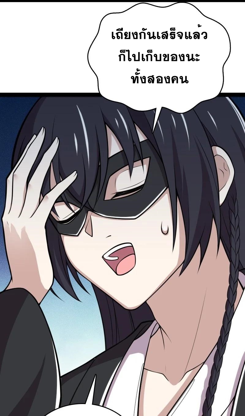 ชีวิตอันสันโดษของจักพรรดิ์หลินเกอ ตอนที่ 78 หน้า 18
