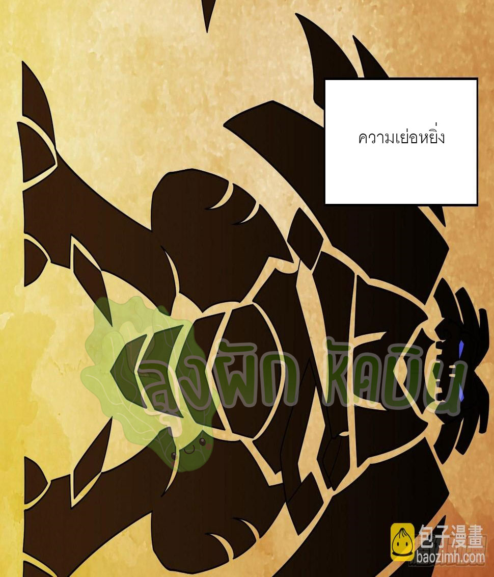 (ชนจีน) IT STARTS WITH A KINGPIN ACCOUNT - จุติจอมราชัน ตอนที่ 322 หน้า 11