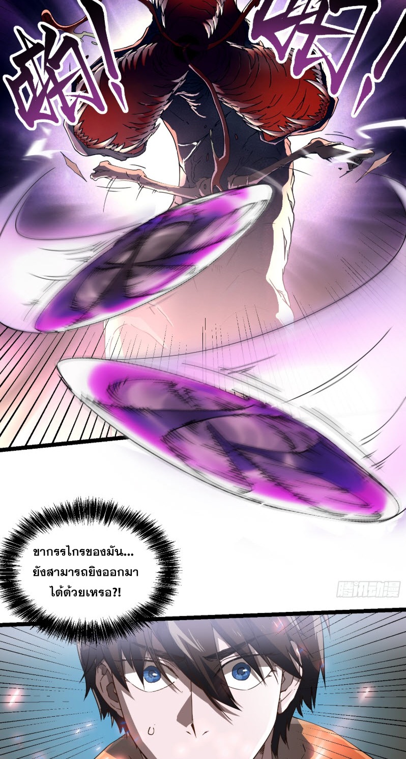 วิวัฒนาการแห่งพลังยุทธ์ขั้นสูง จุดเริ่มต้นจากการตื่นรู้ในฐานะราชาแห่งอสูร! ตอนที่ 3 หน้า 10