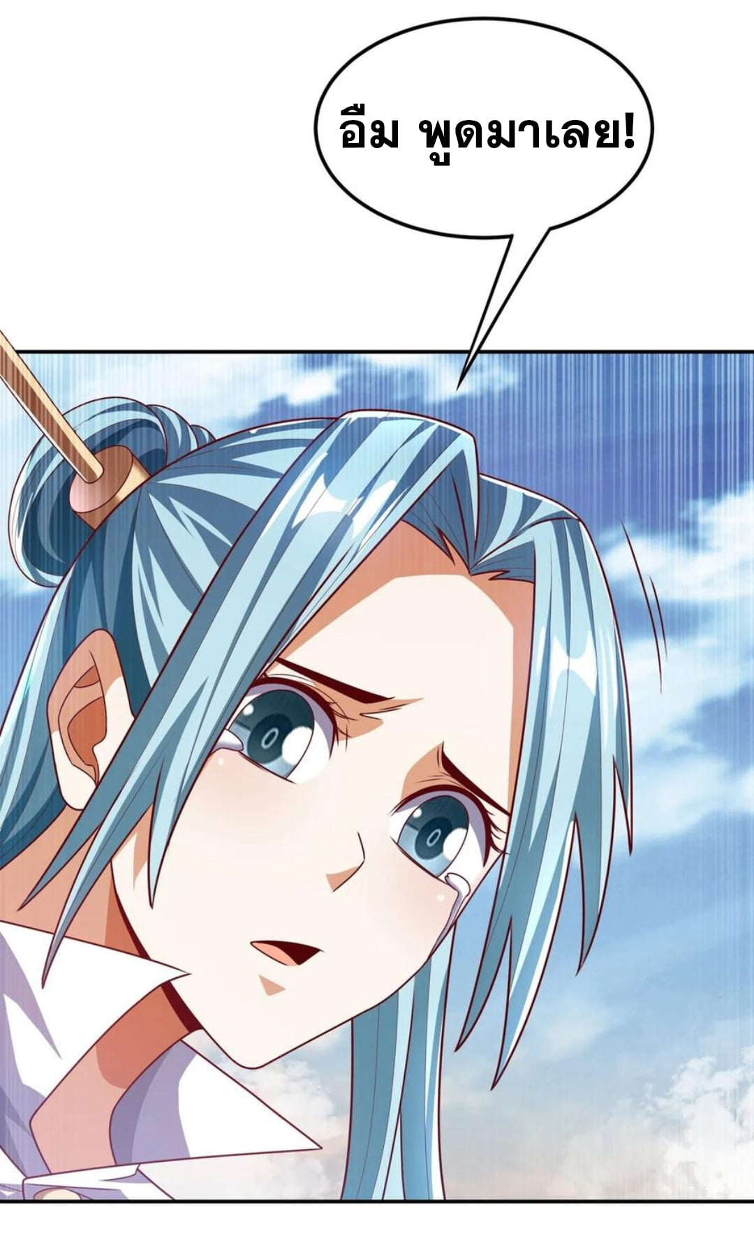 Wu ni ตอนที่ 186 หน้า 21