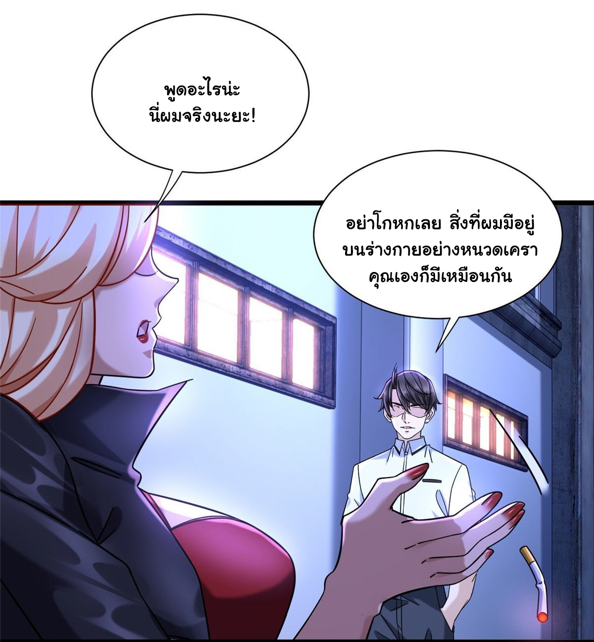 The new best all-rounder  ผู้แข็งแกร่งรอบด้าน ตอนที่ 27 หน้า 9