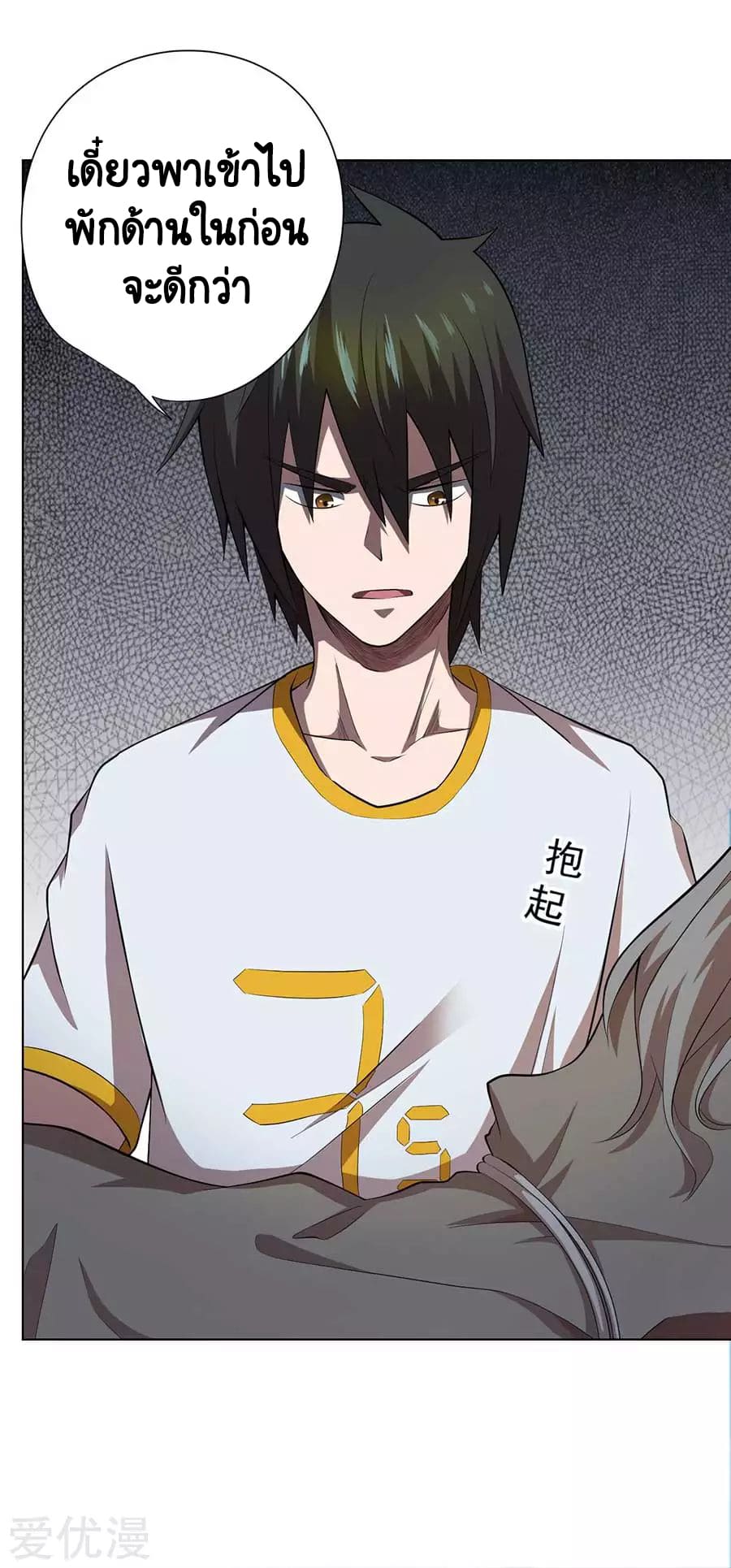 Inverse God Doctor ตอนที่ 57 หน้า 19