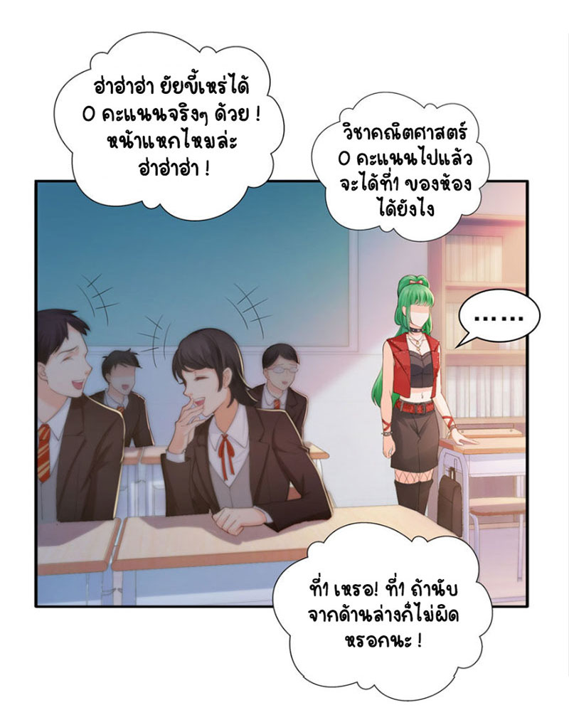 (ชนจีน)Perfect Secret Love The Bad New Wife Is a Little Sweet ตอนที่ 14 หน้า 41